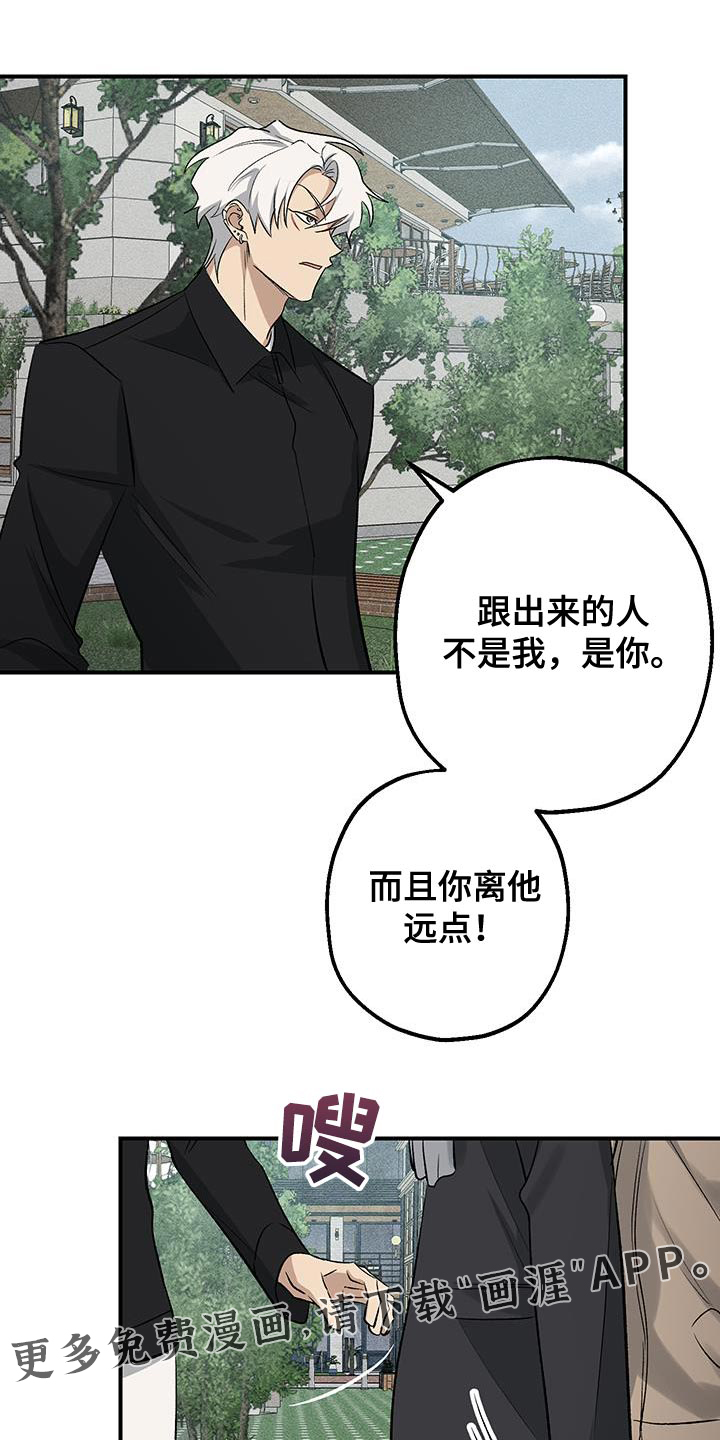 金主计划第34话图