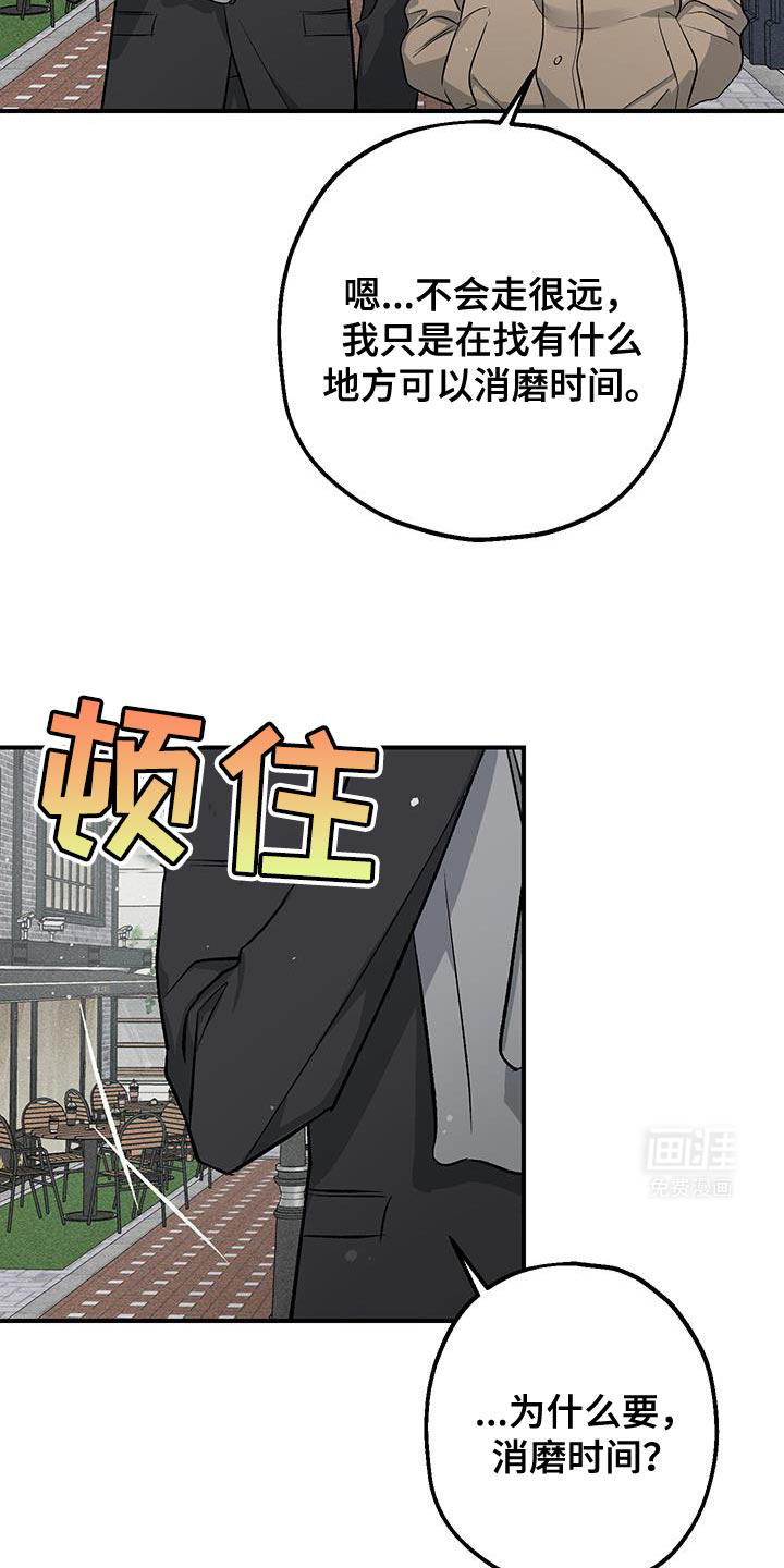 金主计划第35话图