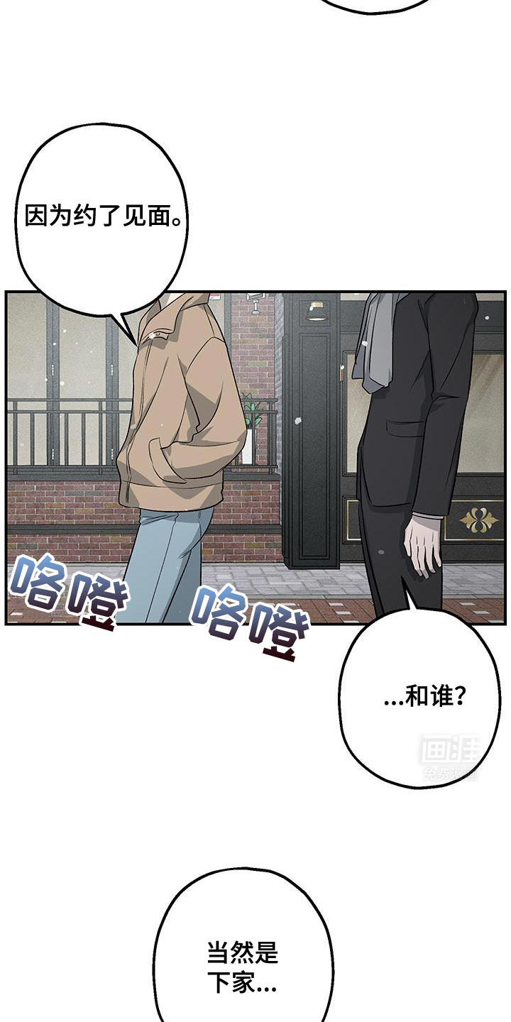 金主计划第35话图