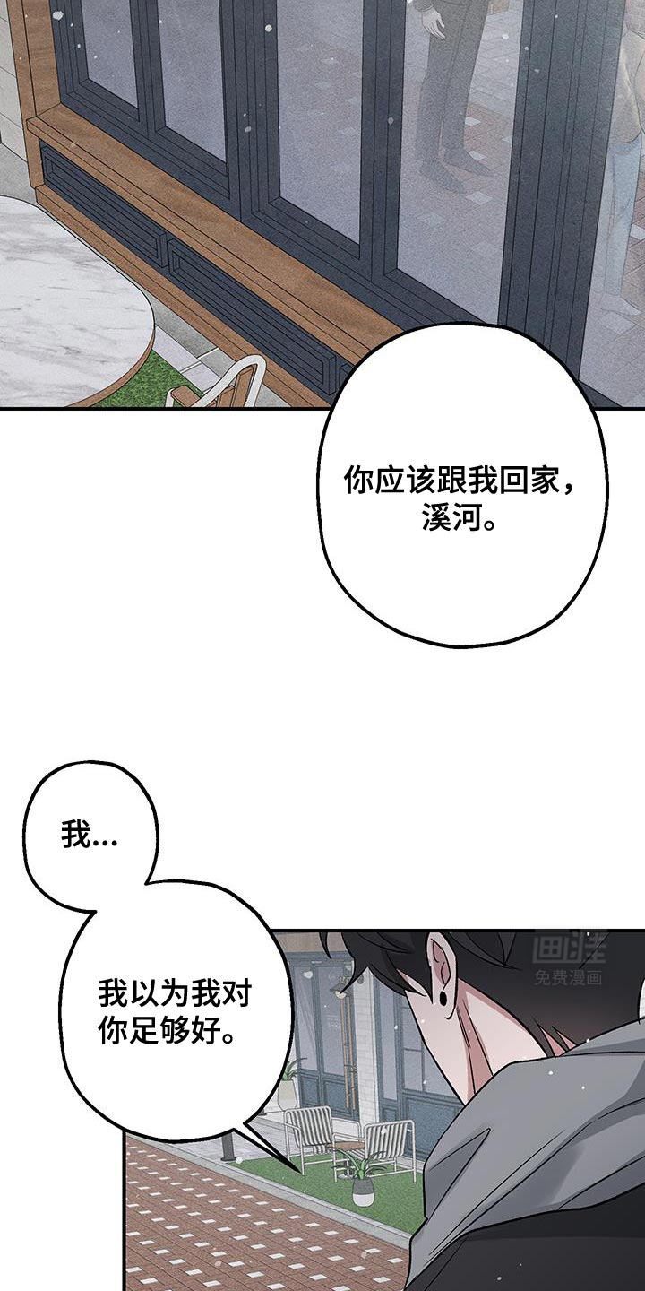 金主计划第35话图