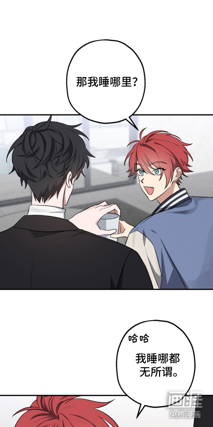 金主计划第4话图