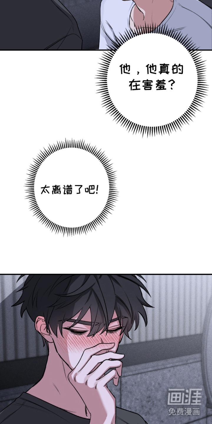 金主计划第5话图