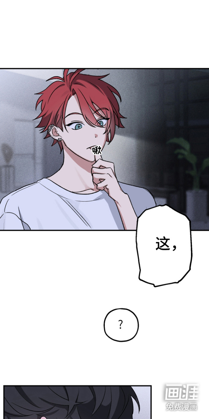 金主计划第6话图