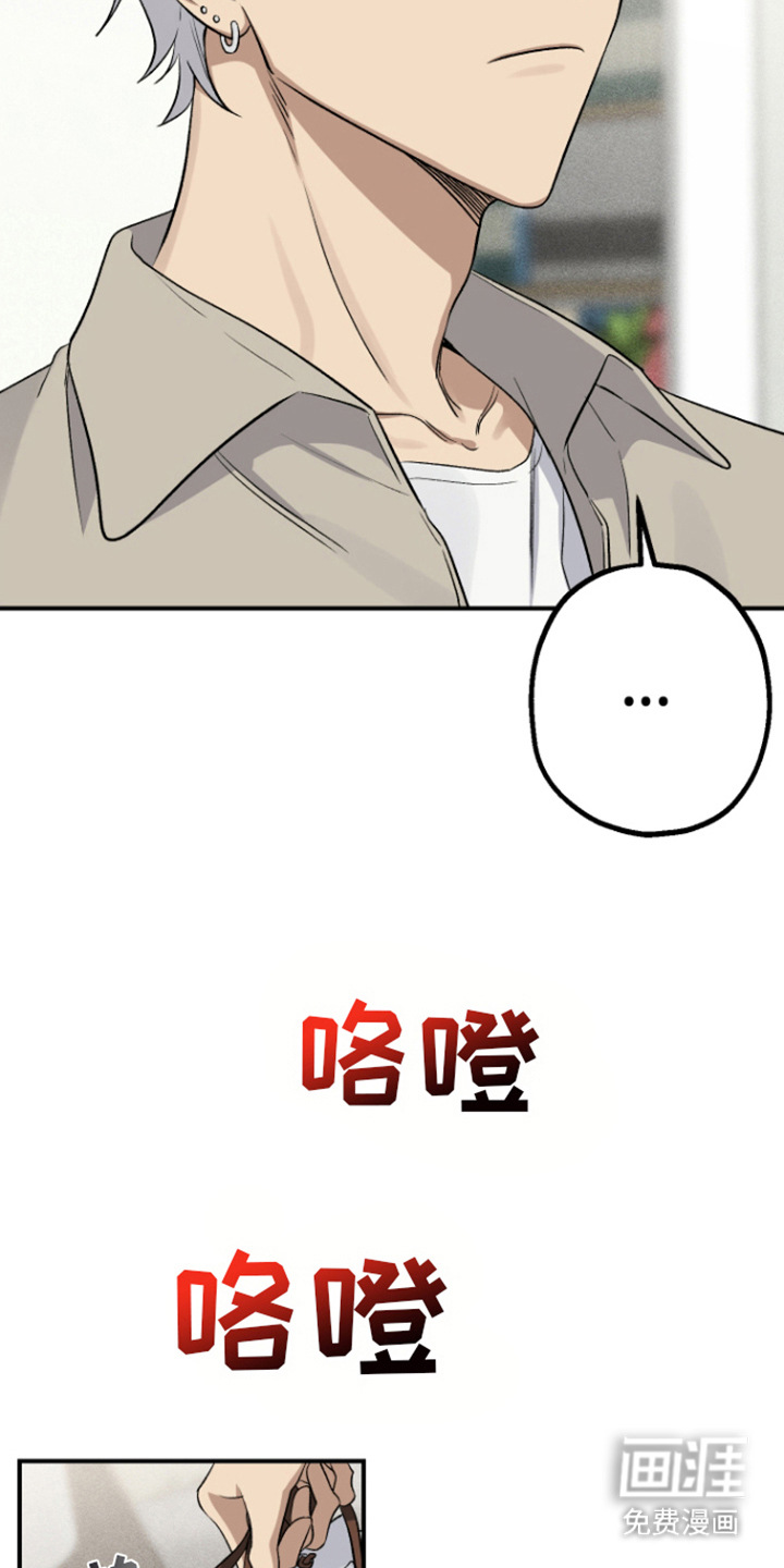 金主计划第6话图