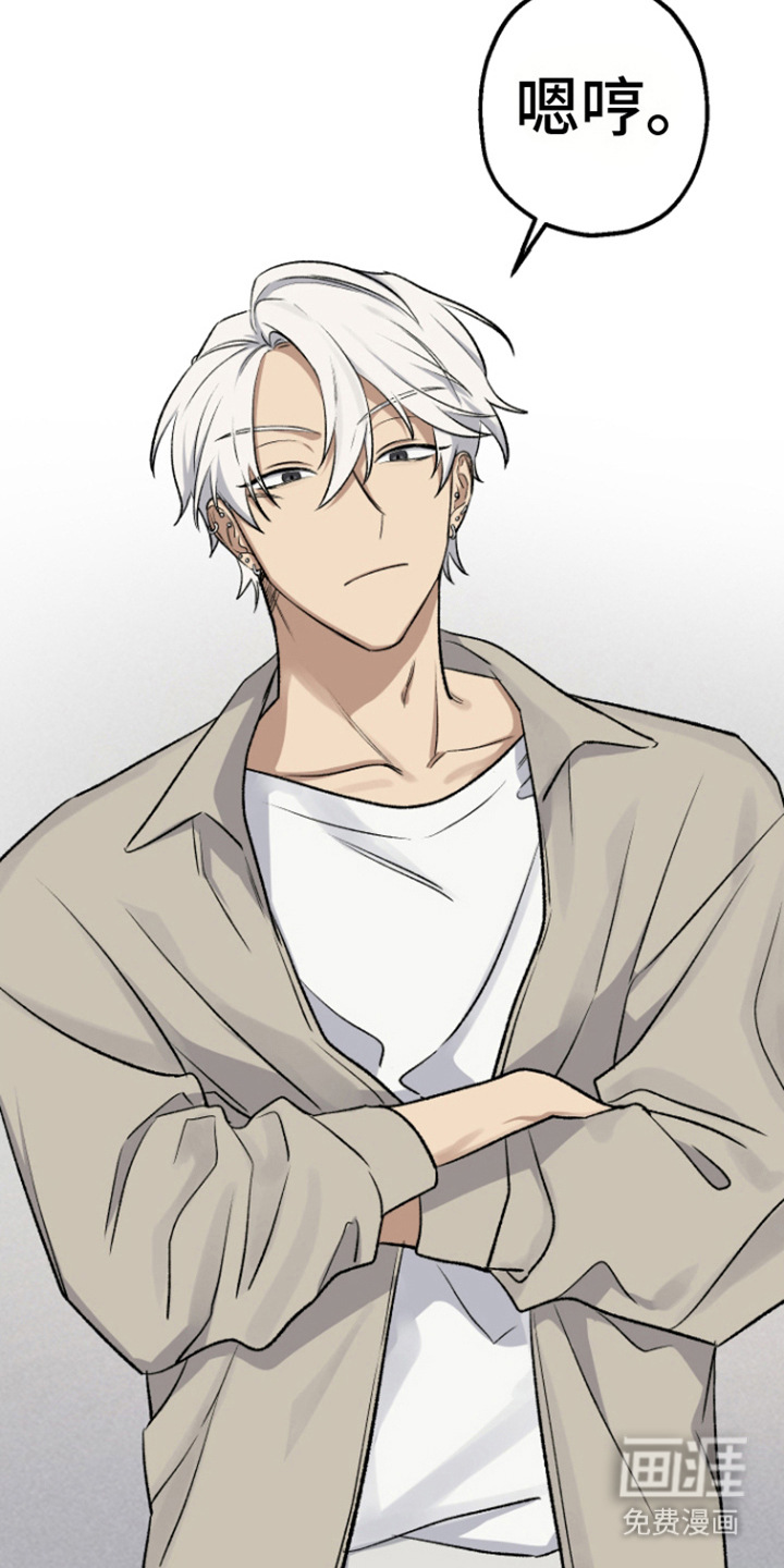 金主计划第6话图