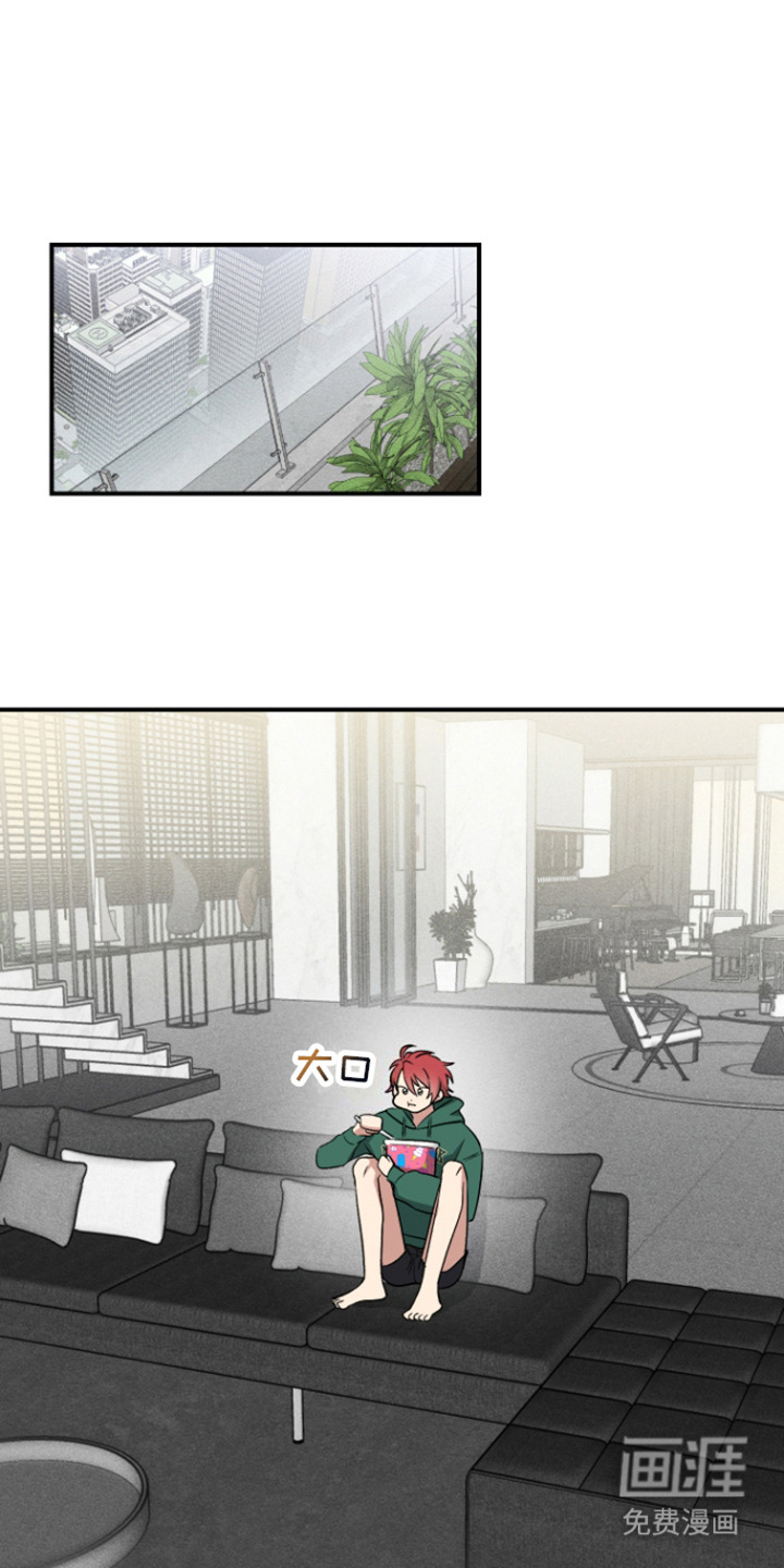 金主计划第8话图