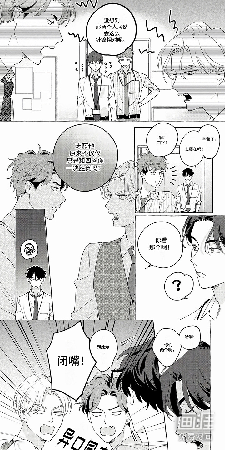 竞争伴侣第12话图