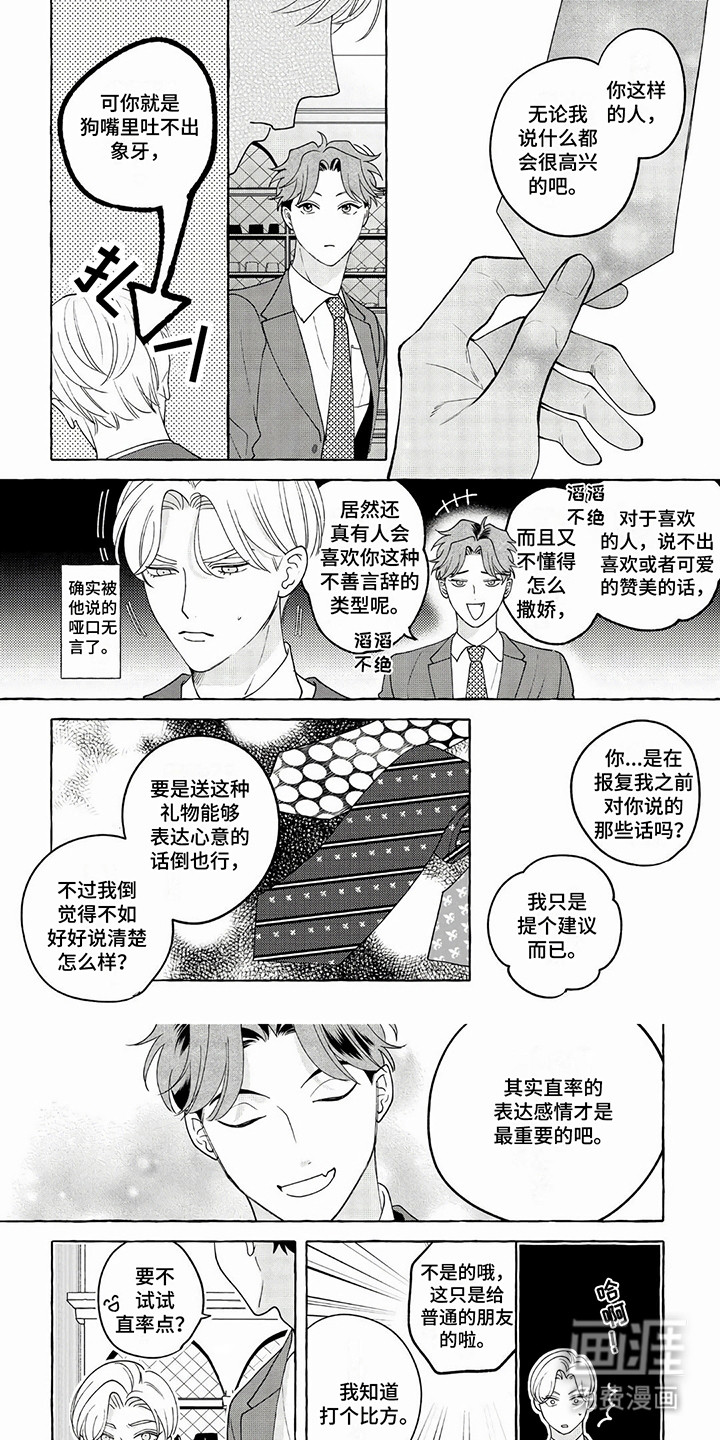 竞争伴侣第17话图