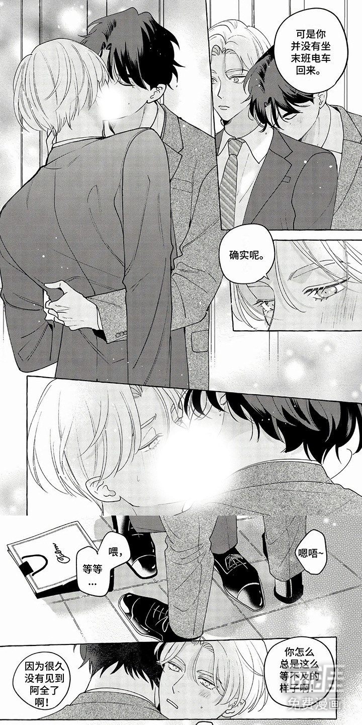 竞争伴侣第18话图