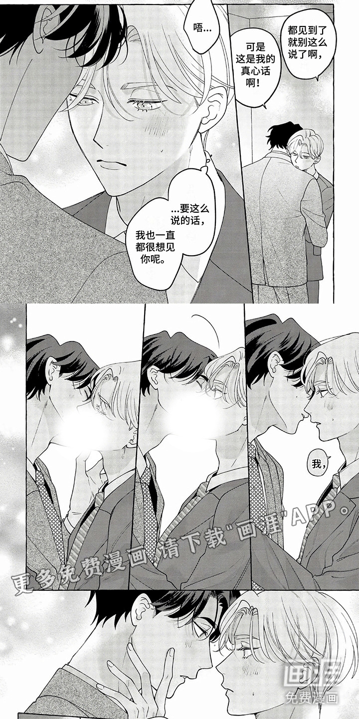 竞争伴侣第18话图