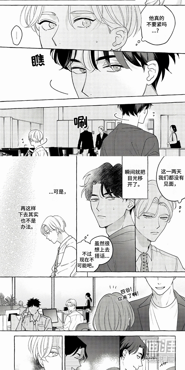 竞争伴侣第20话图