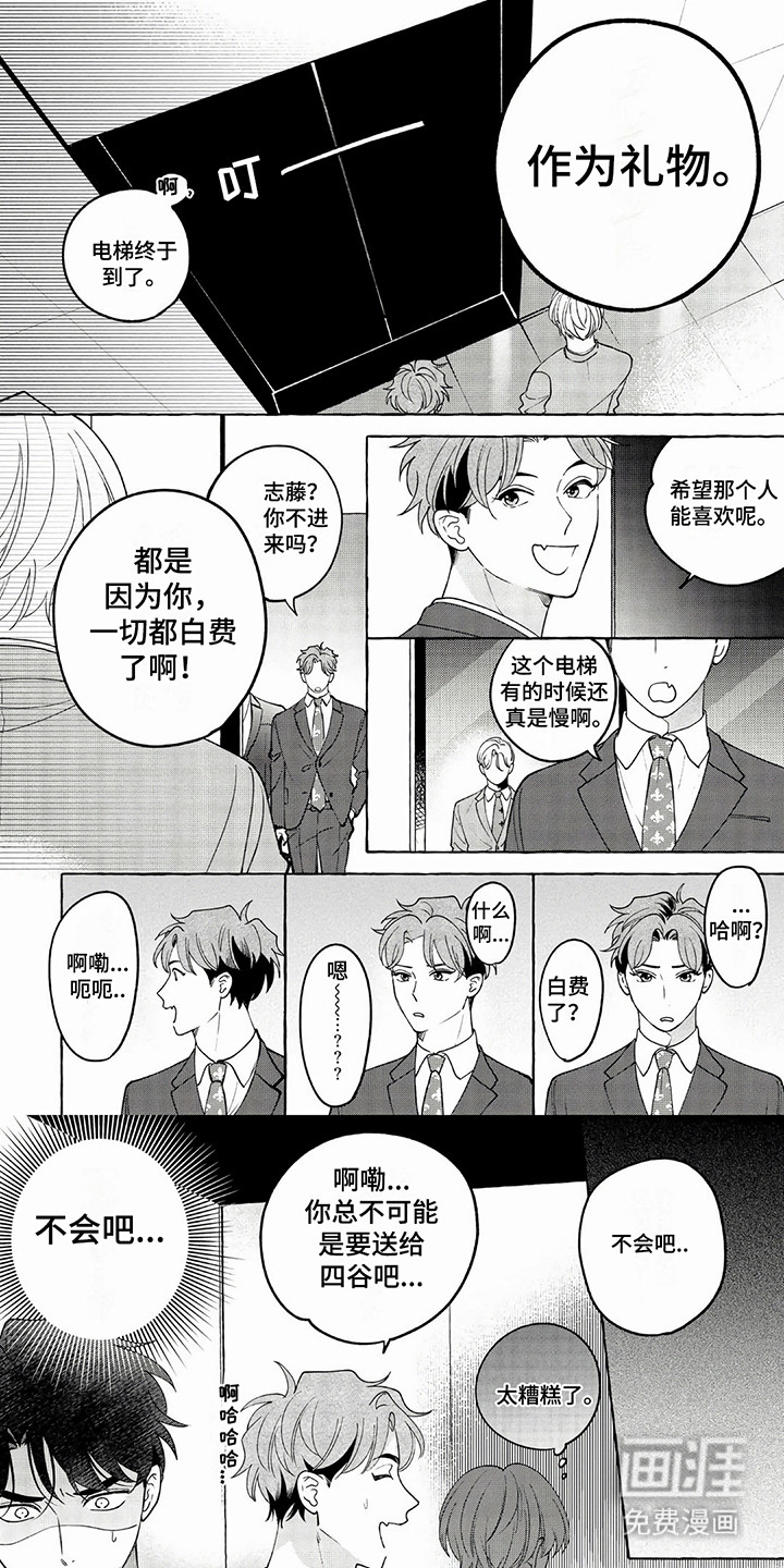 竞争伴侣第21话图