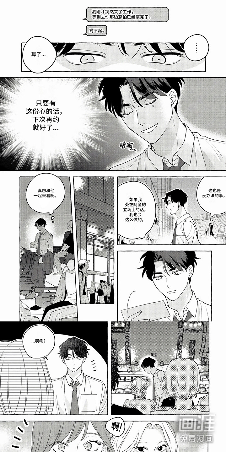 竞争伴侣第5话图