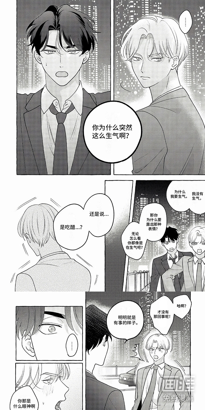 竞争伴侣第6话图