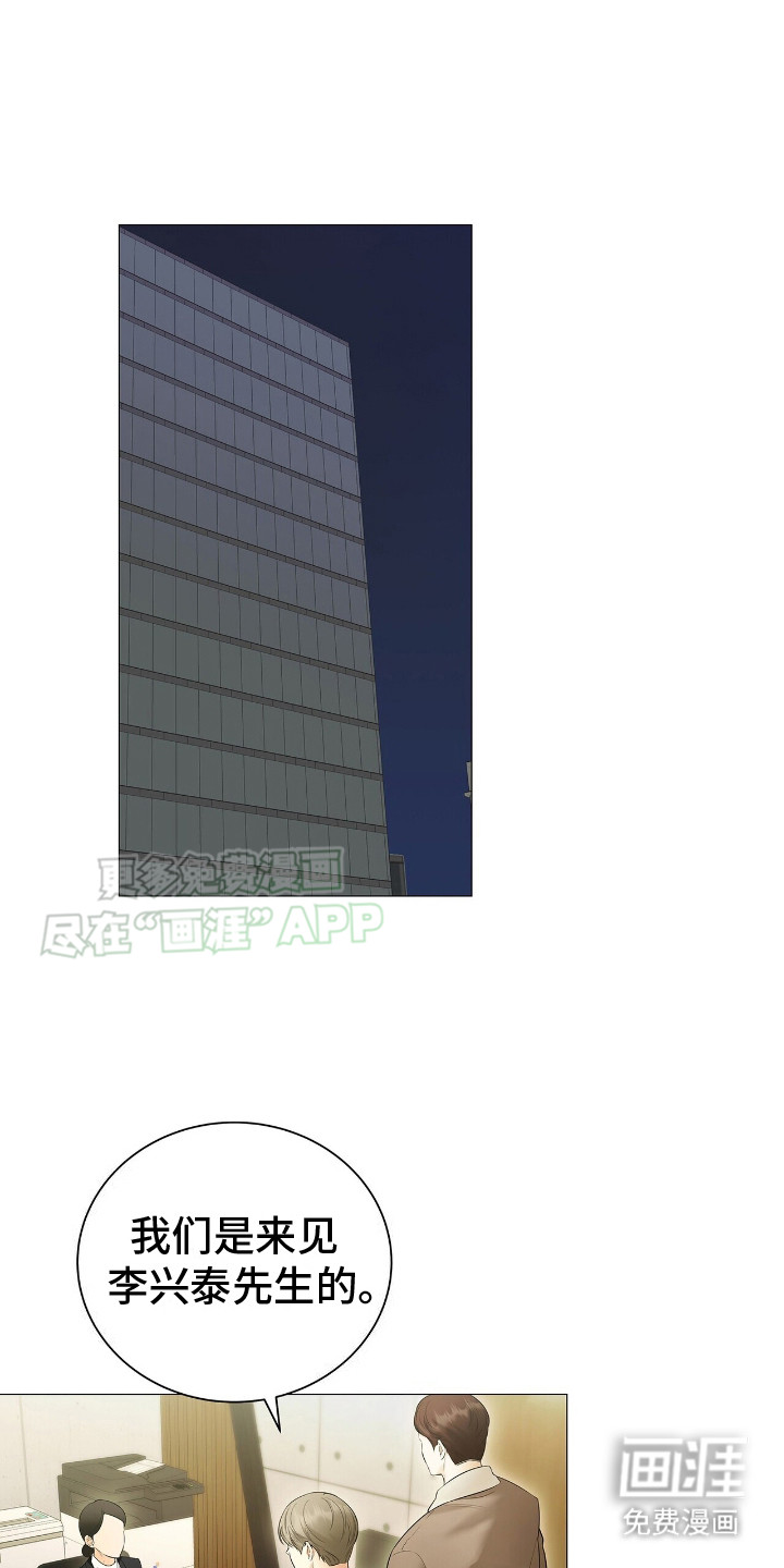 极凶追查 第10话 第0页