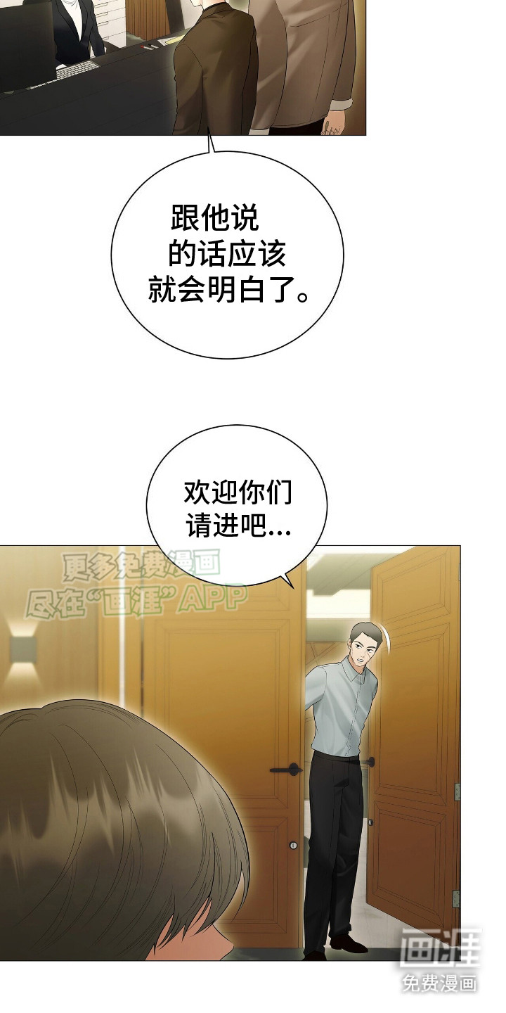 极凶追查 第10话 第1页