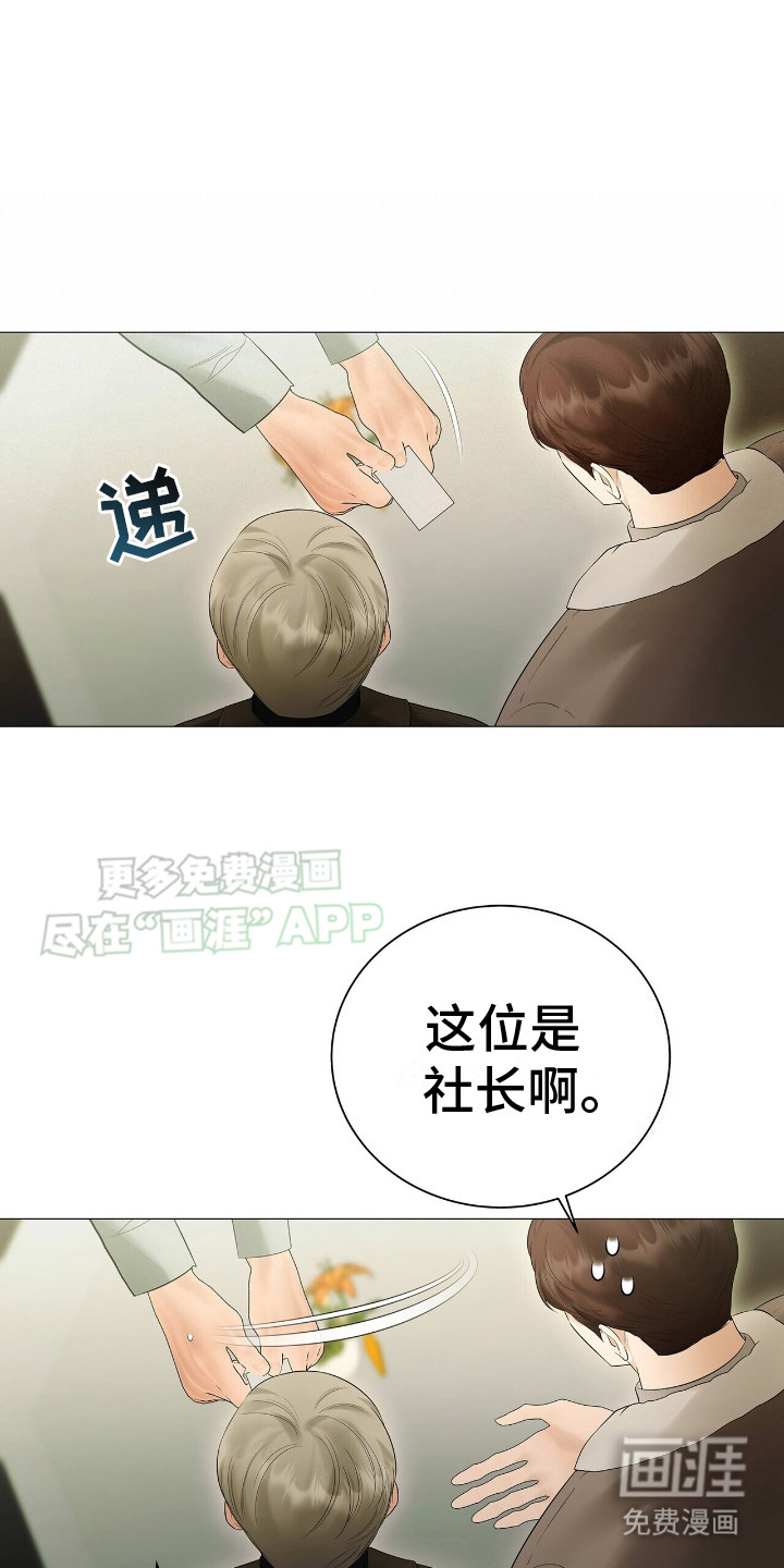 极凶追查 第10话 第2页