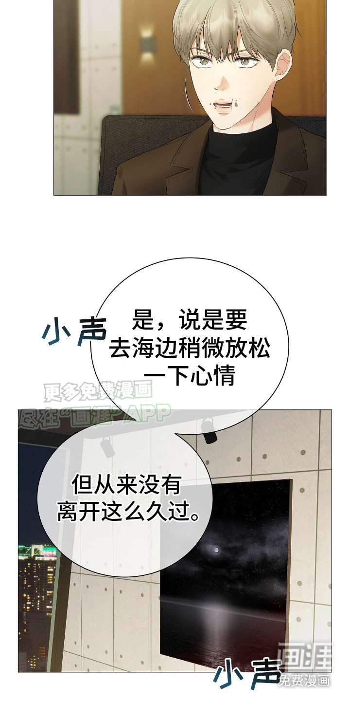 极凶追查 第10话 第5页