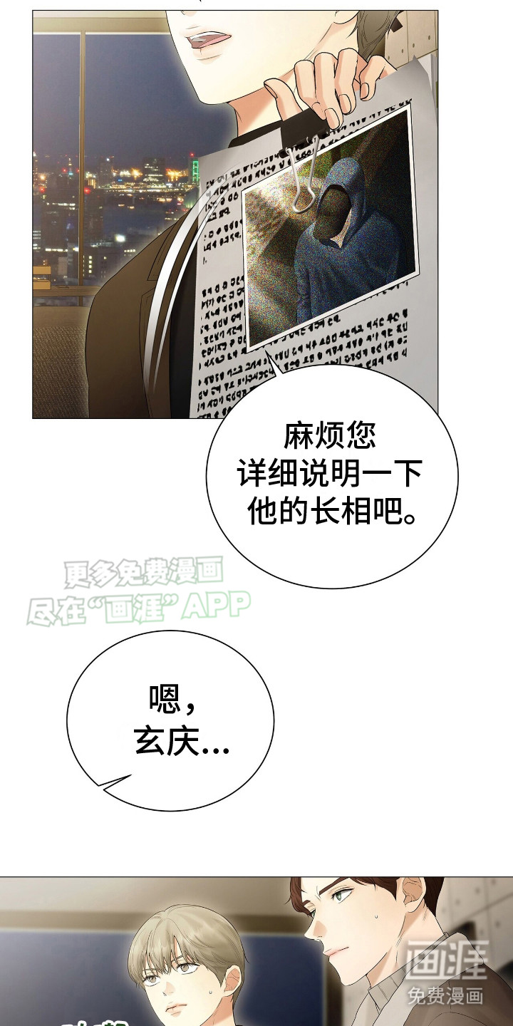 极凶追查 第10话 第10页