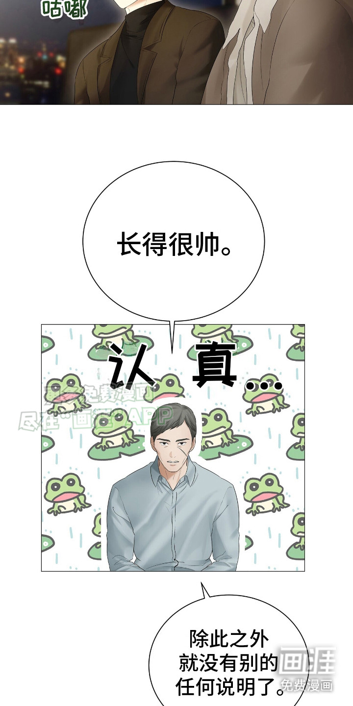 极凶追查 第10话 第11页