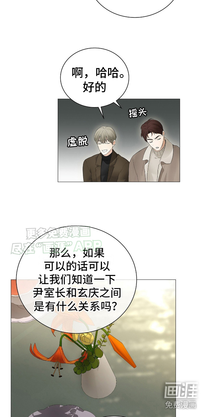 极凶追查 第10话 第12页