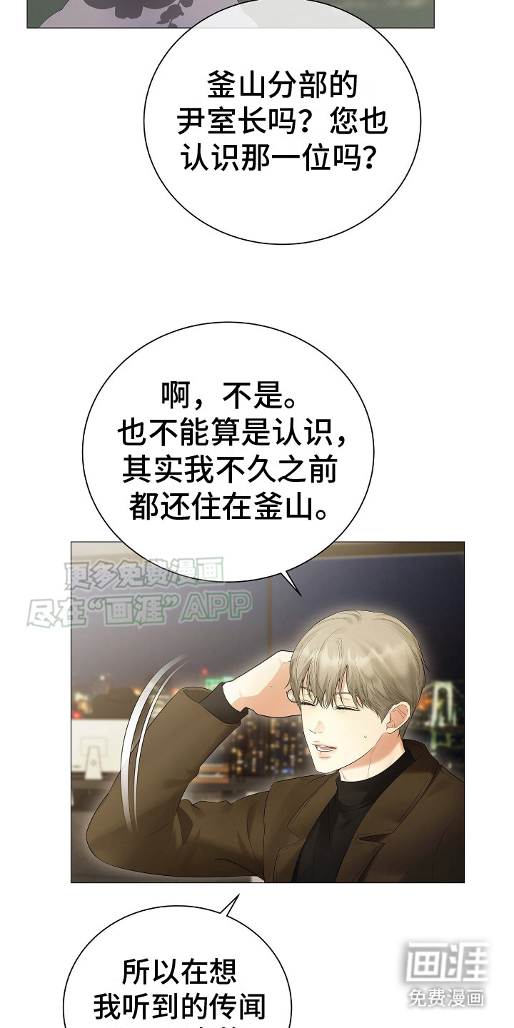 极凶追查 第10话 第13页