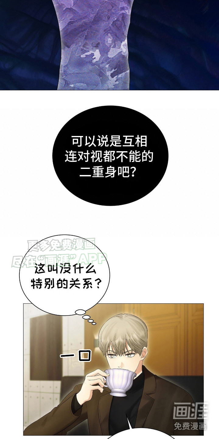 极凶追查 第10话 第15页