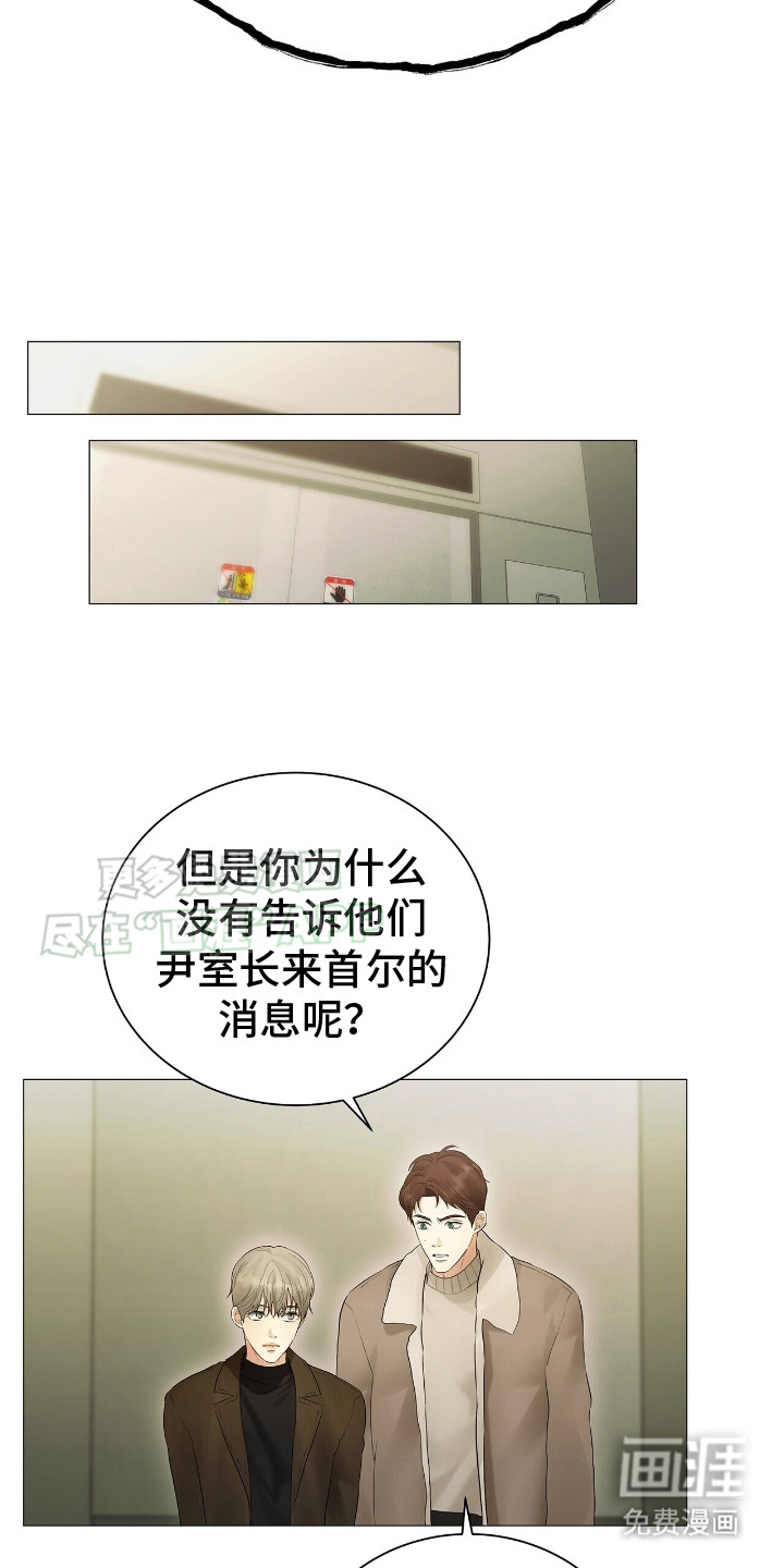 极凶追查 第10话 第18页