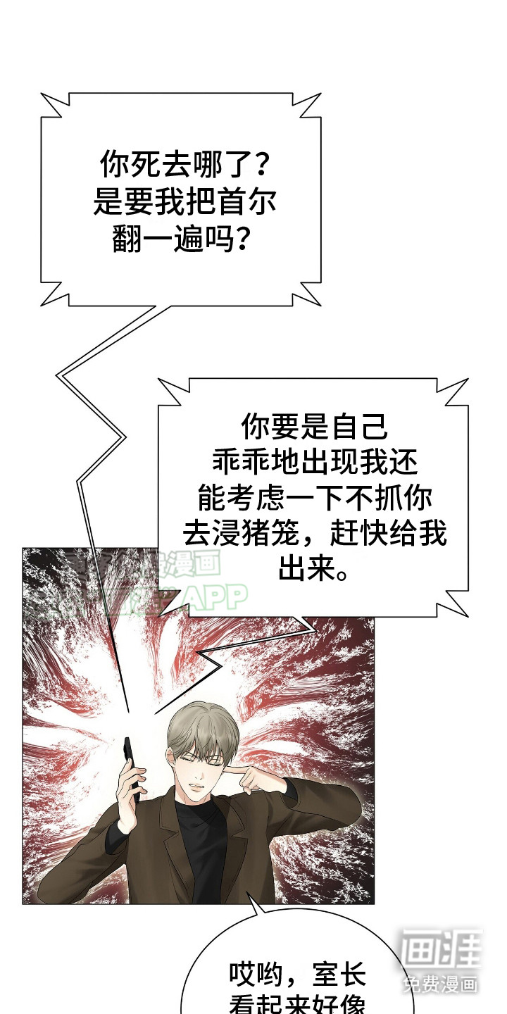 极凶追查 第11话 第0页