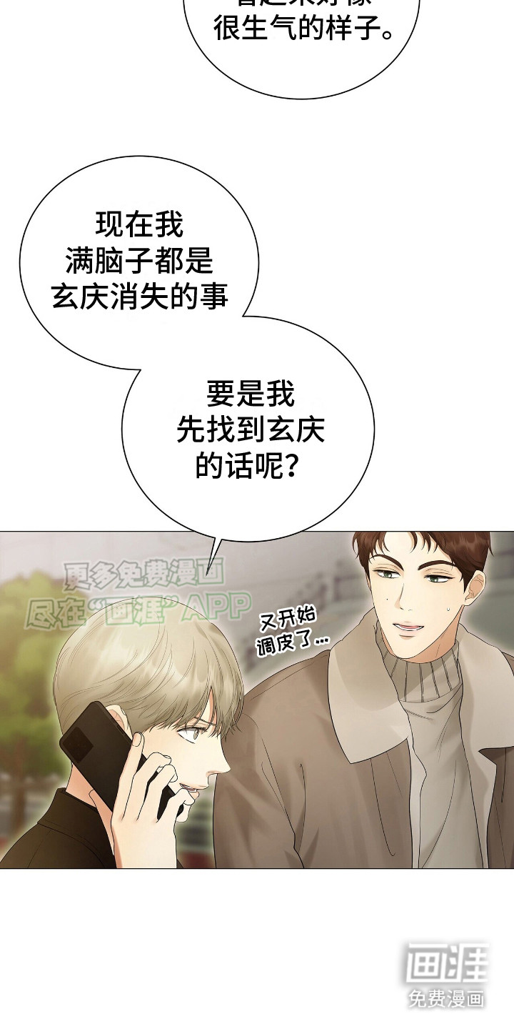 极凶追查 第11话 第1页