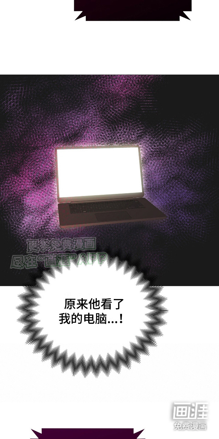 极凶追查 第11话 第5页