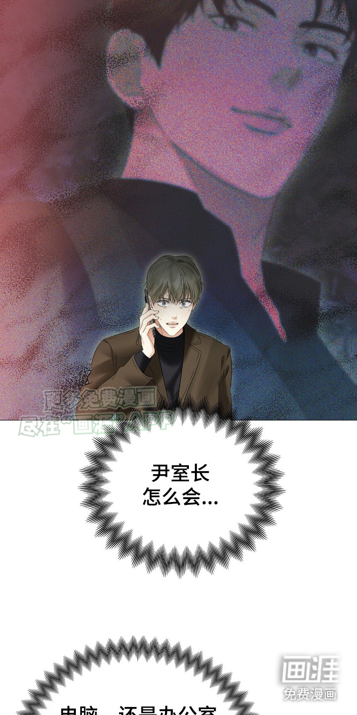 极凶追查 第11话 第10页