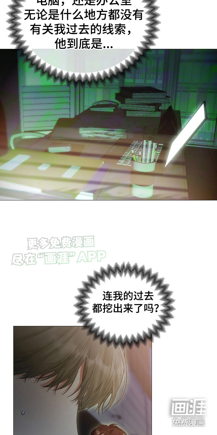 极凶追查 第11话 第11页