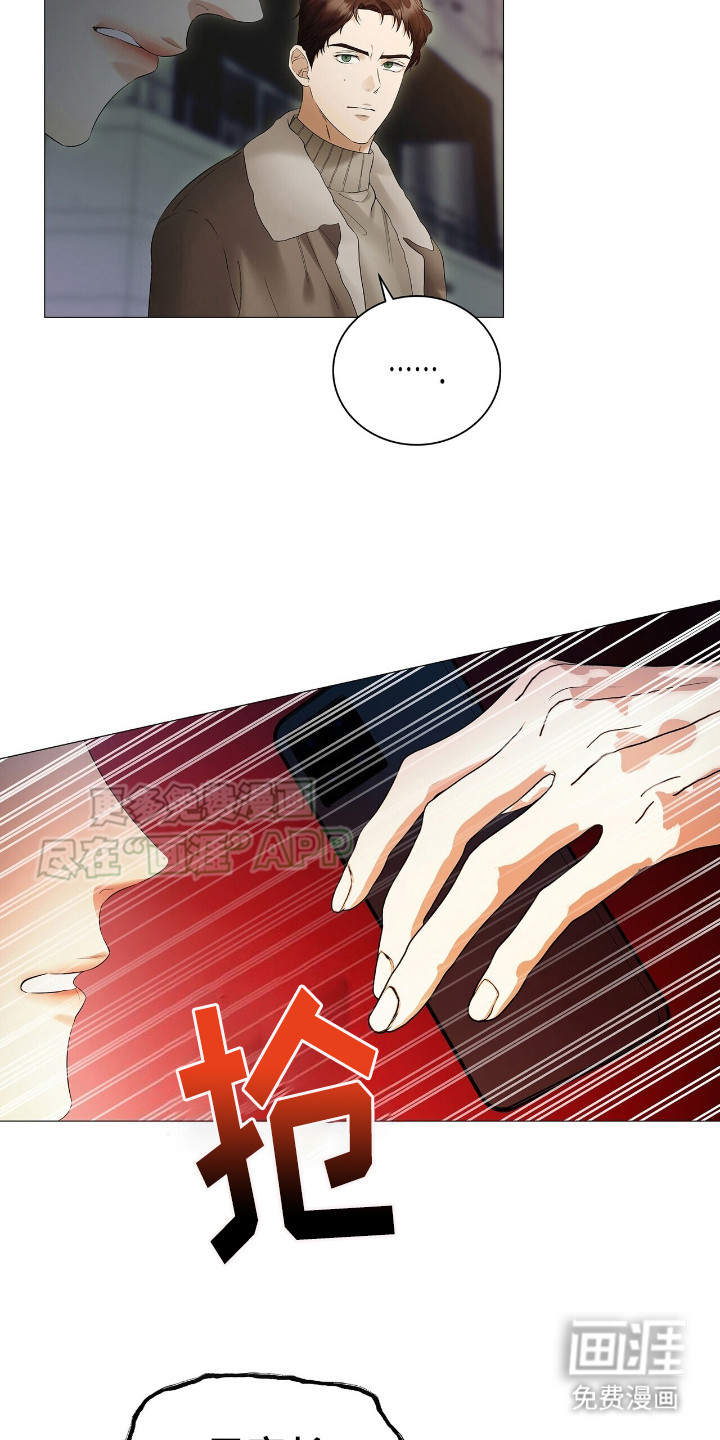 极凶追查 第11话 第12页