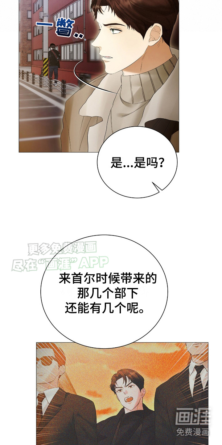 极凶追查 第11话 第16页