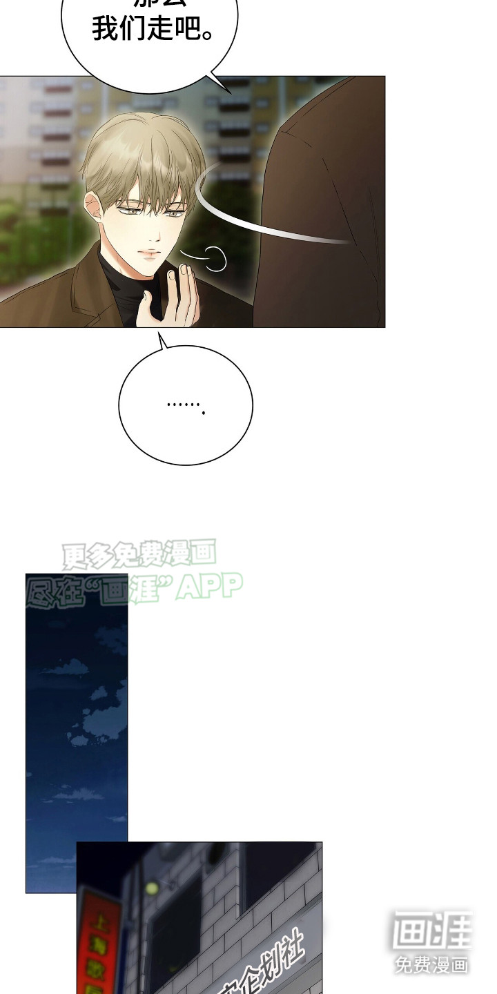 极凶追查 第11话 第19页