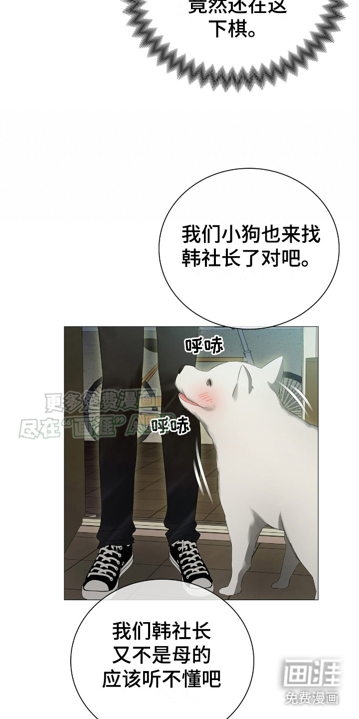 极凶追查 第11话 第21页