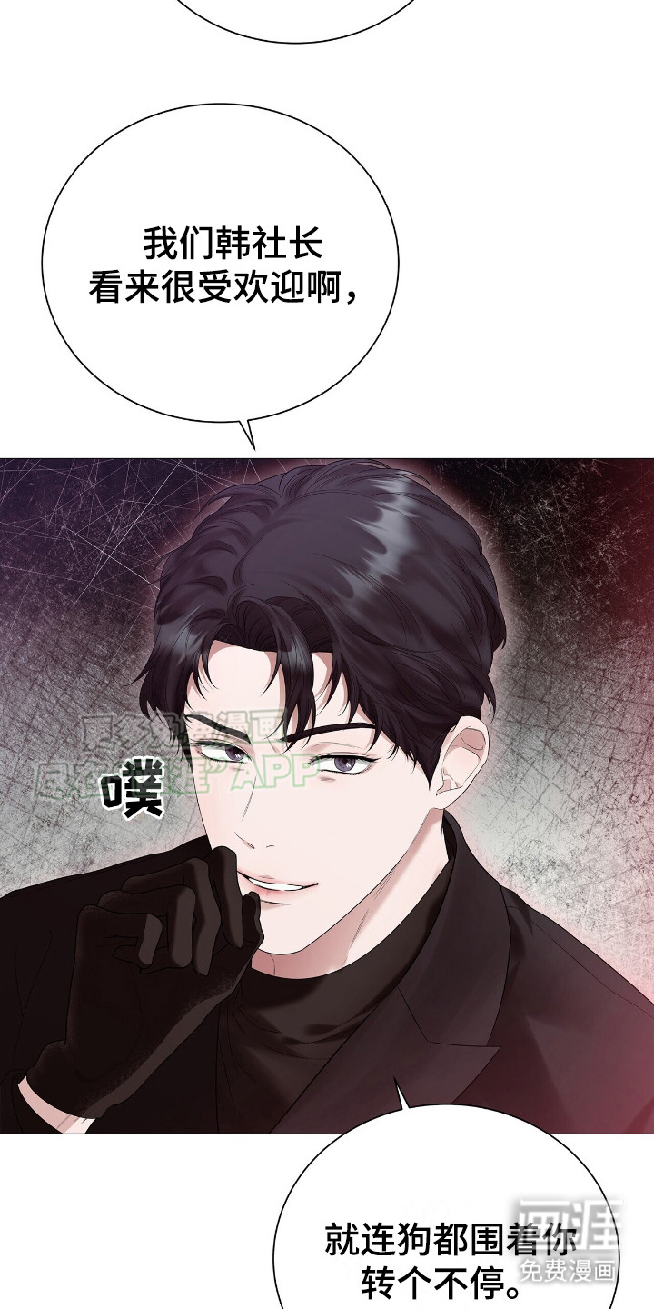 极凶追查 第11话 第22页