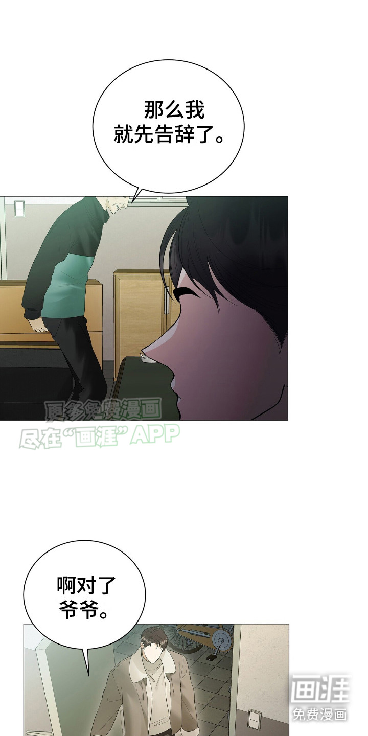 极凶追查 第12话 第0页