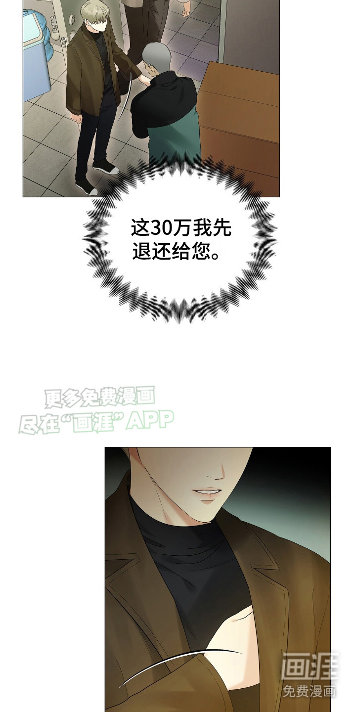 极凶追查 第12话 第1页