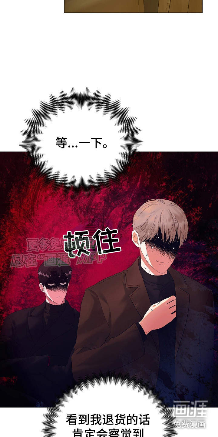 极凶追查 第12话 第2页