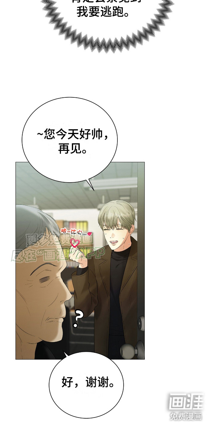 极凶追查 第12话 第3页