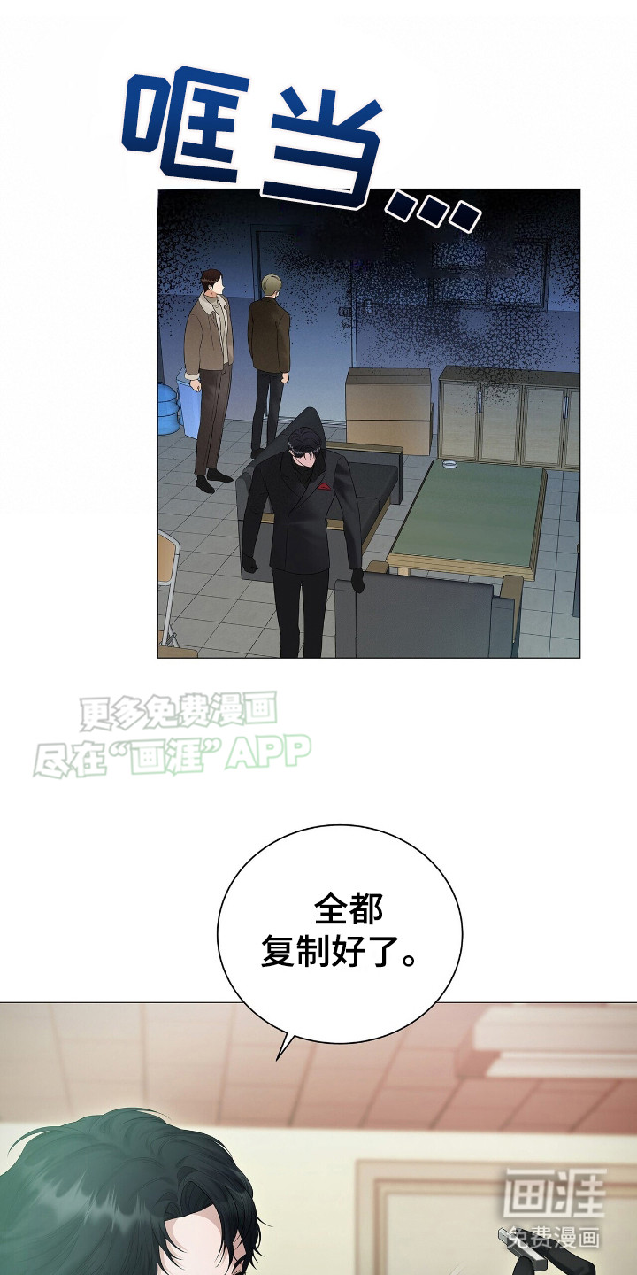 极凶追查 第12话 第4页