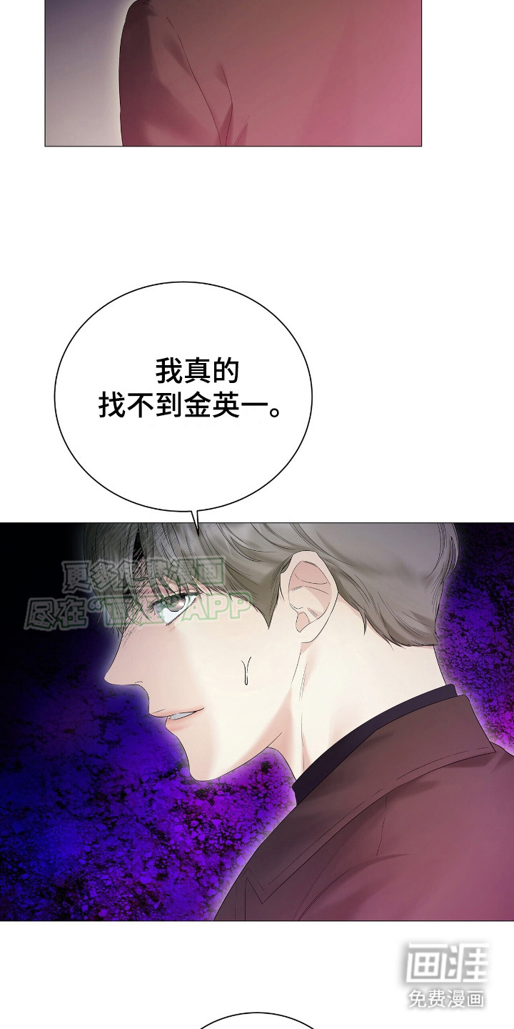 极凶追查 第12话 第6页