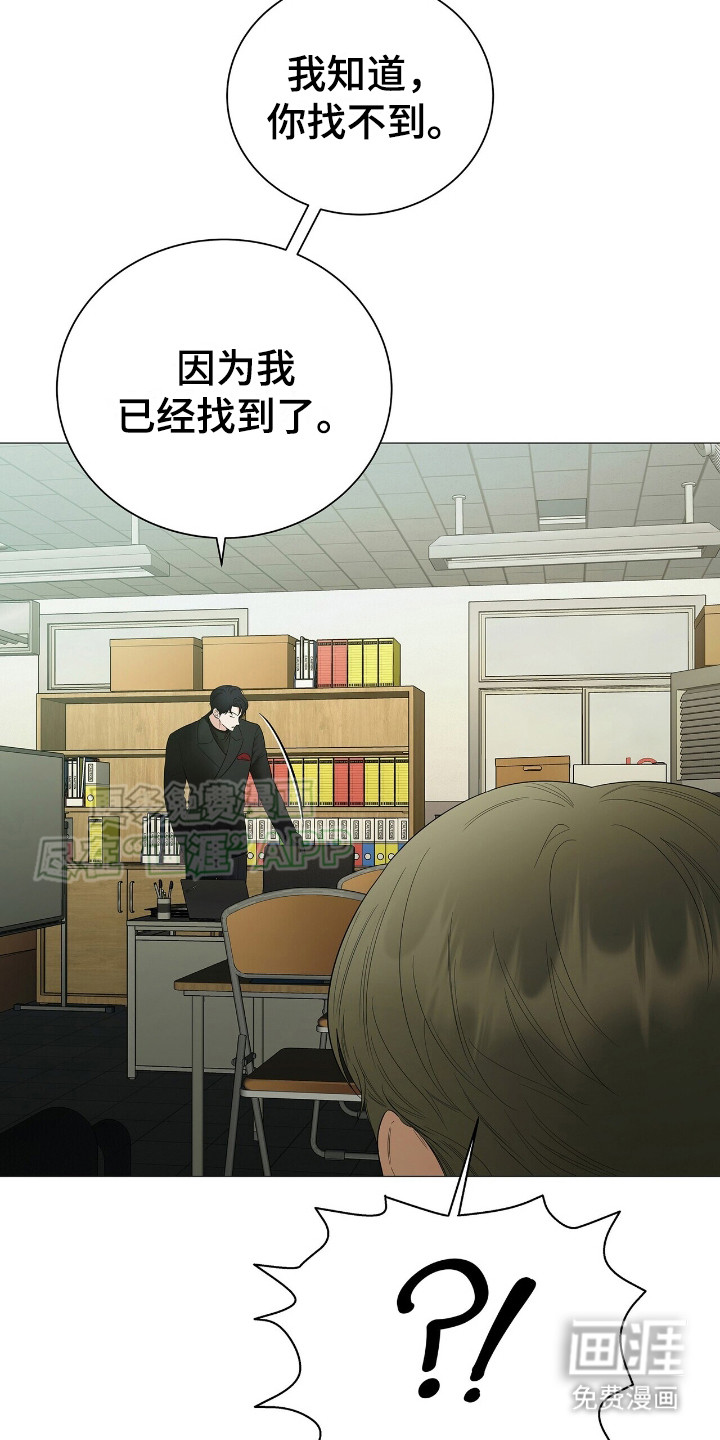 极凶追查 第12话 第7页