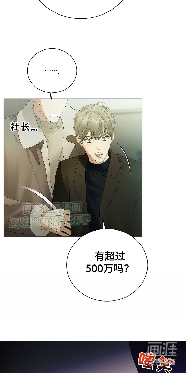 极凶追查 第12话 第10页