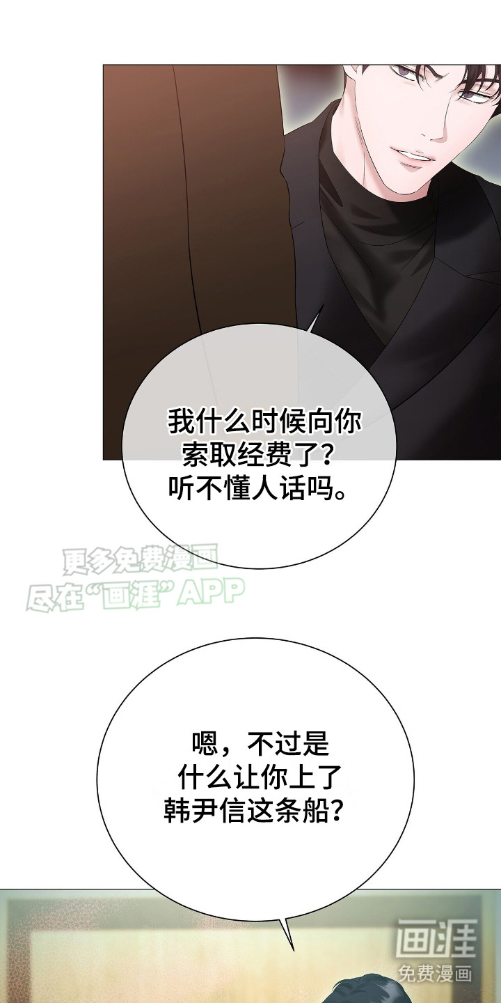 极凶追查 第12话 第15页