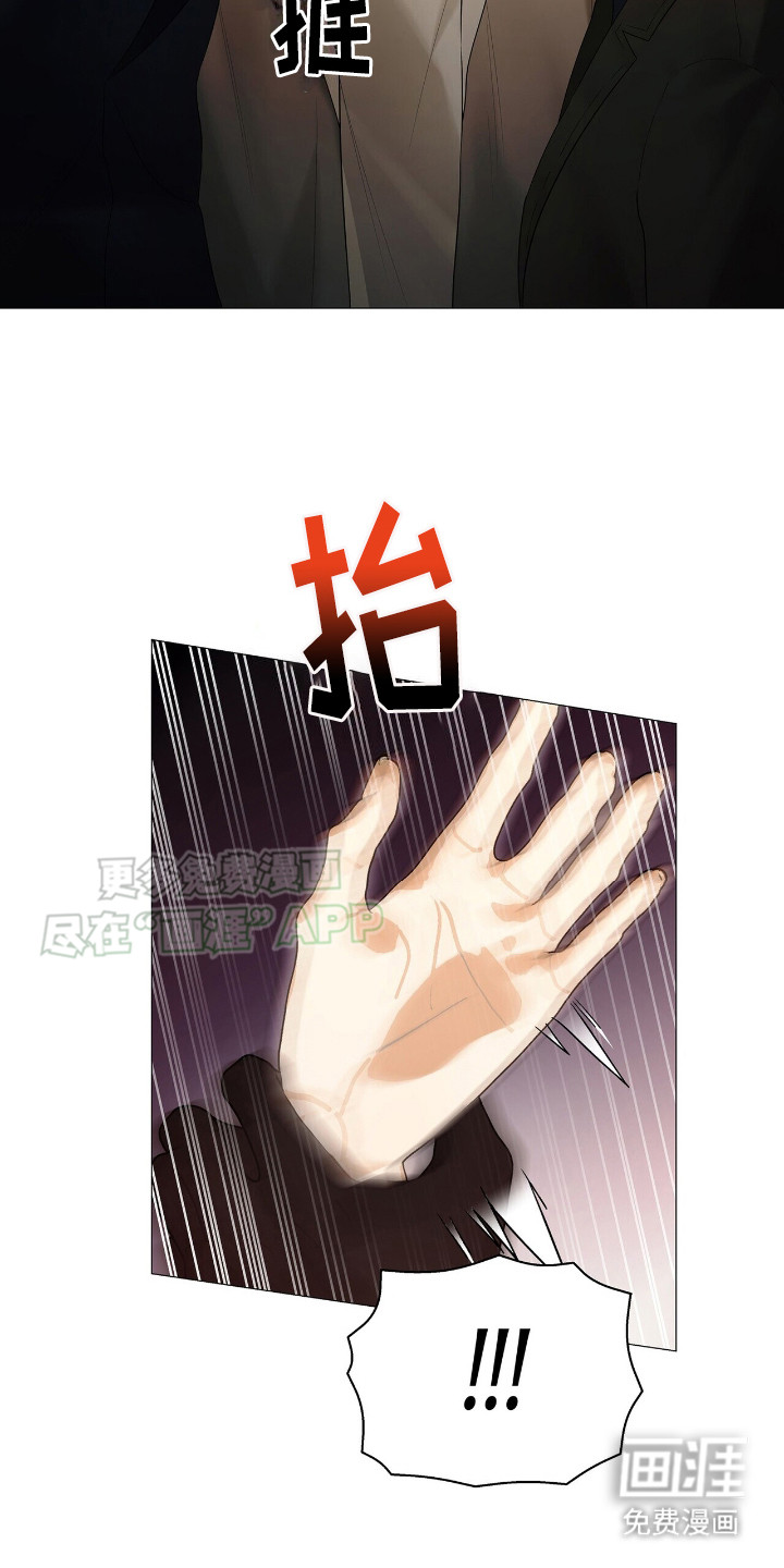 极凶追查 第12话 第18页