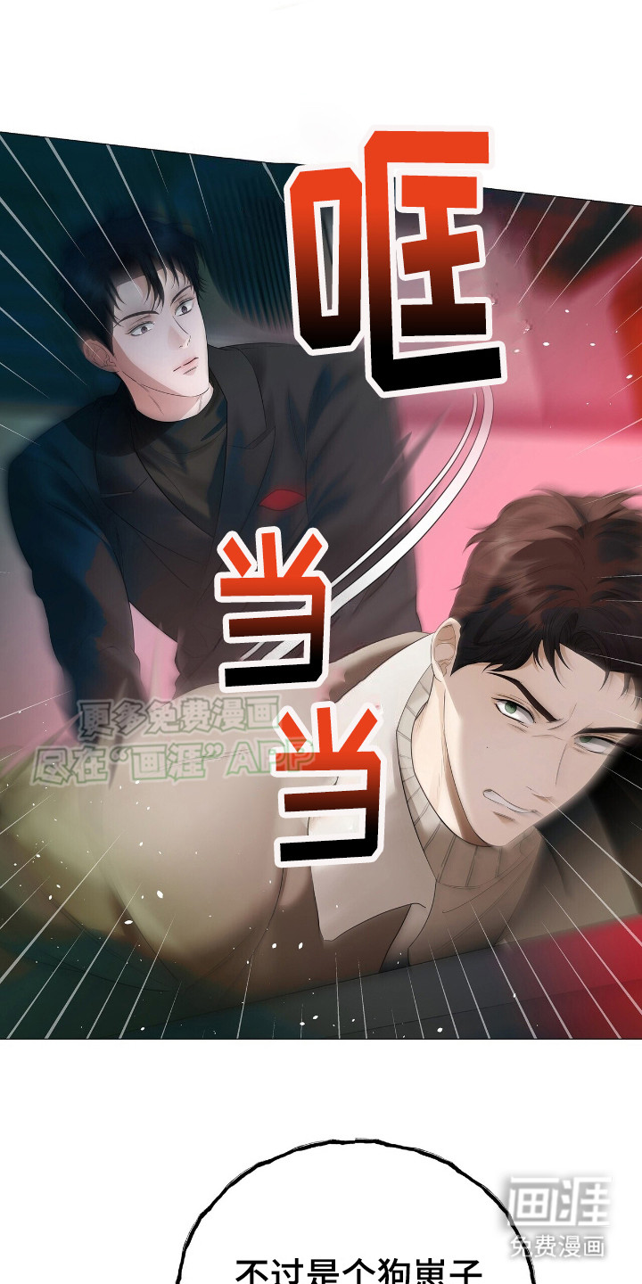 极凶追查 第12话 第19页