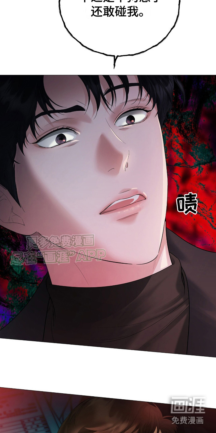 极凶追查 第12话 第20页